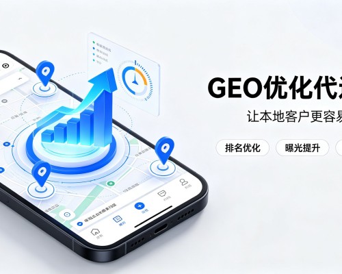 成安GEO优化