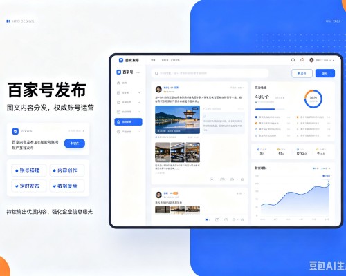 成安百家号信息发布代运营